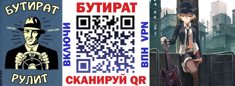 Бутират 99%  как найти закладки  Верхняя Пышма 