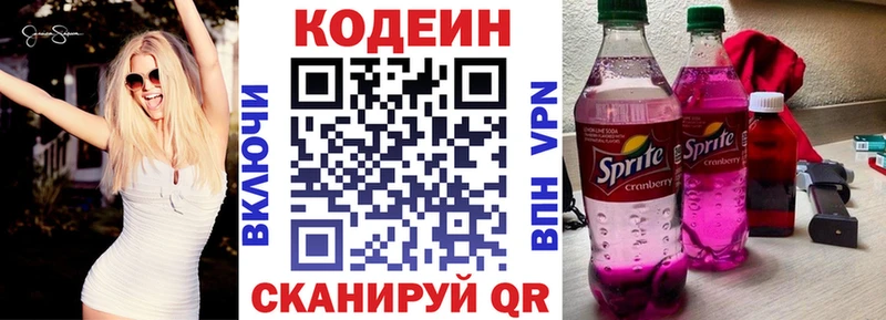 Кодеиновый сироп Lean напиток Lean (лин)  Верхняя Пышма 